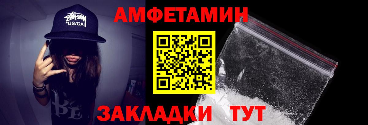 Amphetamine  Вход с VPN  Белово  Amphetamine 98% 