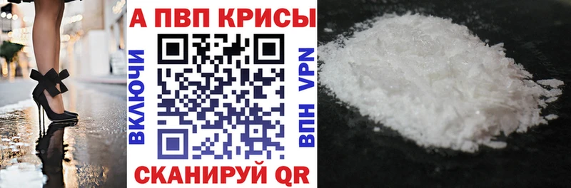Alpha-PVP кристаллы  Белово 