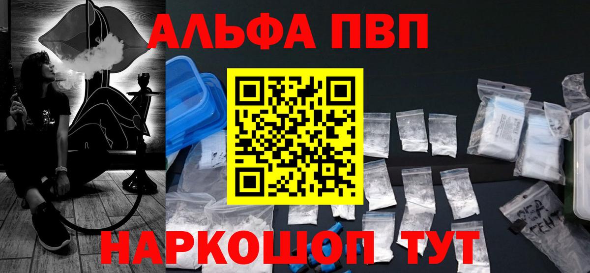 A PVP  Вход с VPN  Белово  APVP крисы CK  магазин    APVP кристаллы 