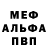 МЕТАДОН кристалл Arthur Harman