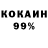 Кокаин 97% Alchimia
