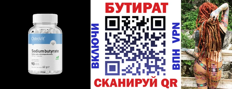 БУТИРАТ BDO 33%  KRAKEN tor  Белово  купить наркотики цена 