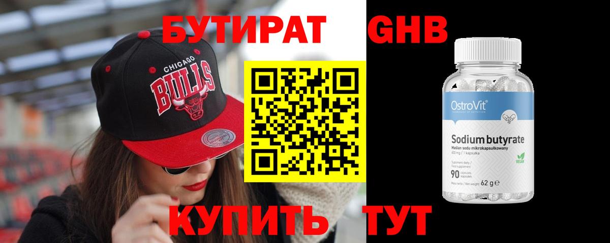 Белово  Бутират BDO  Вход с VPN 