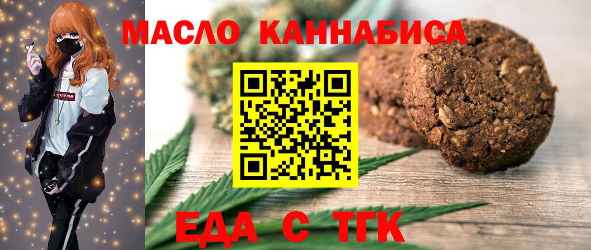 Cannafood конопля  Вход с VPN  Белово 