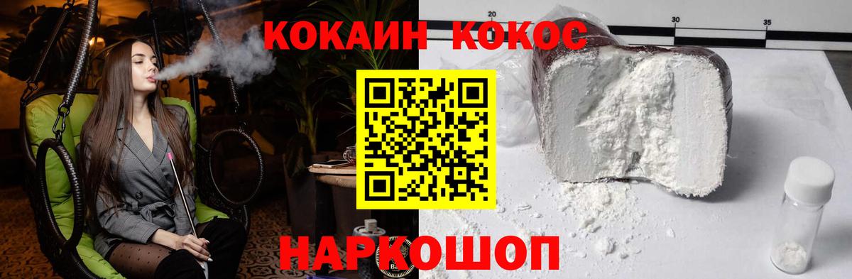 Кокаин Fish Scale Белово
