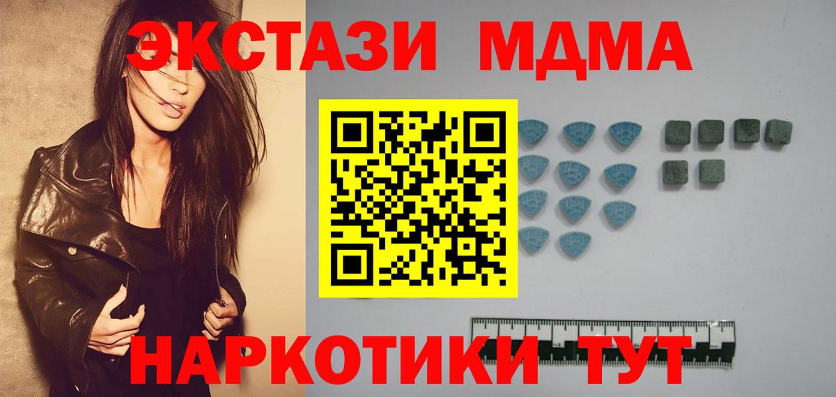 Ecstasy 250 мг Белово