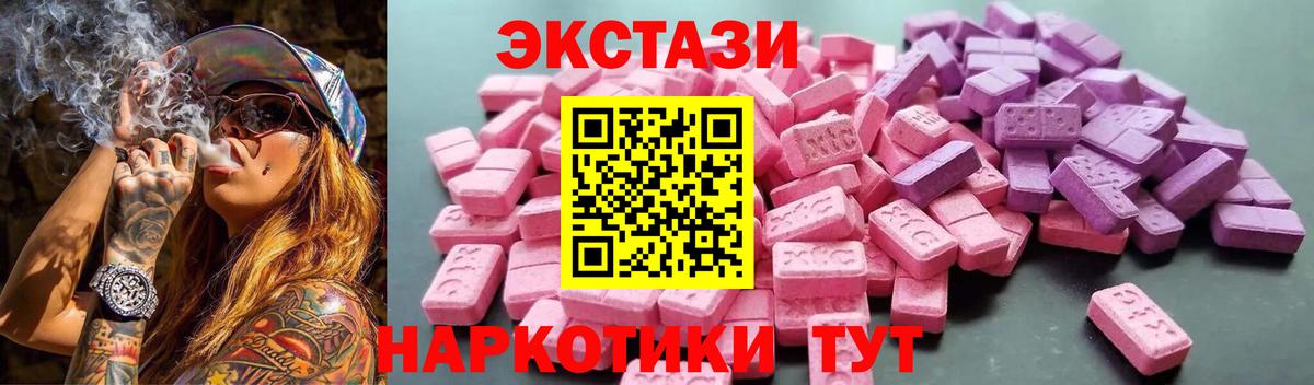 ЭКСТАЗИ 99%  сайты даркнета официальный сайт  Вход с VPN  Белово  Ecstasy DUBAI  Экстази  kraken  
