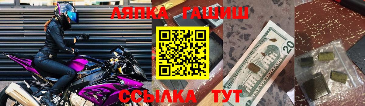 ГАШ хэш  Вход с VPN  Белово 