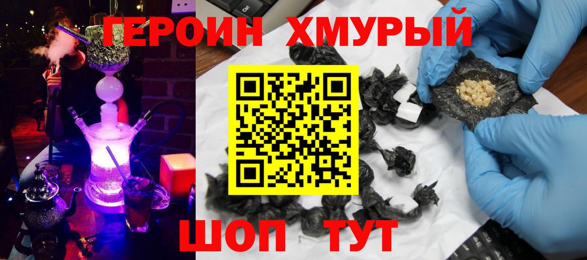 ГЕРОИН VHQ Белово