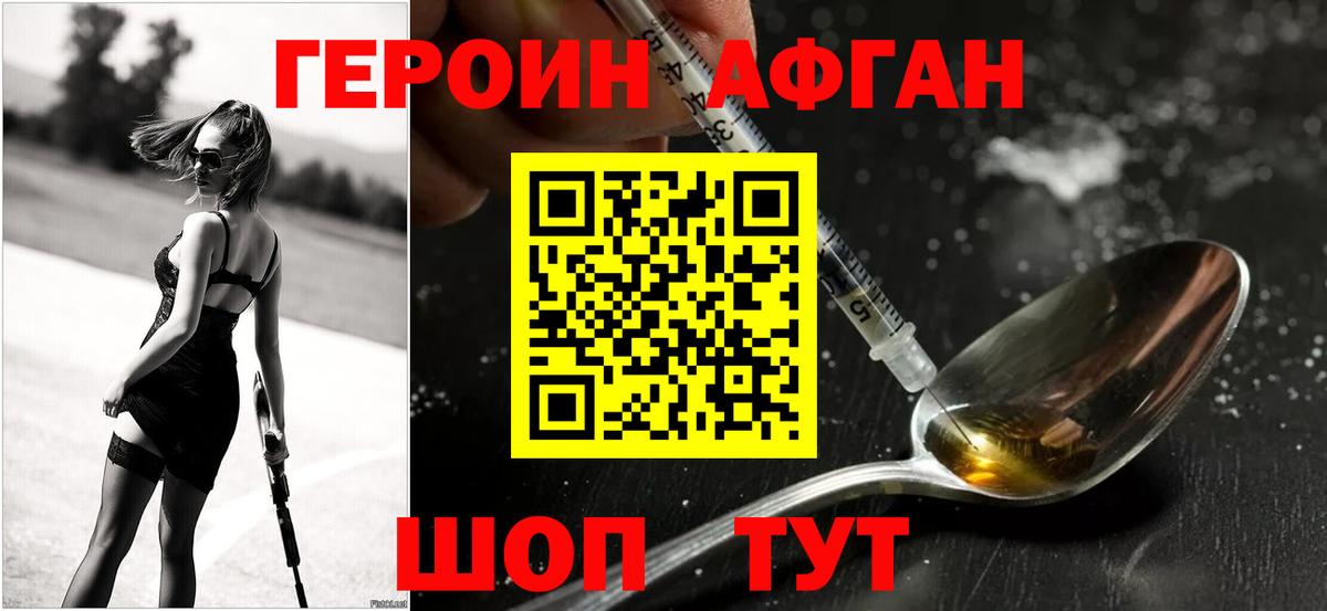 ГЕРОИН белый  Героин  Белово  Вход с VPN 