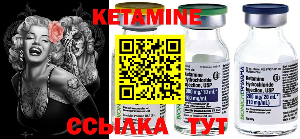 КЕТАМИН ketamine  Вход с VPN  Кетамин ketamine  Белово 