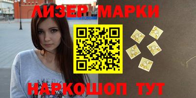 марки nbome Апрелевка