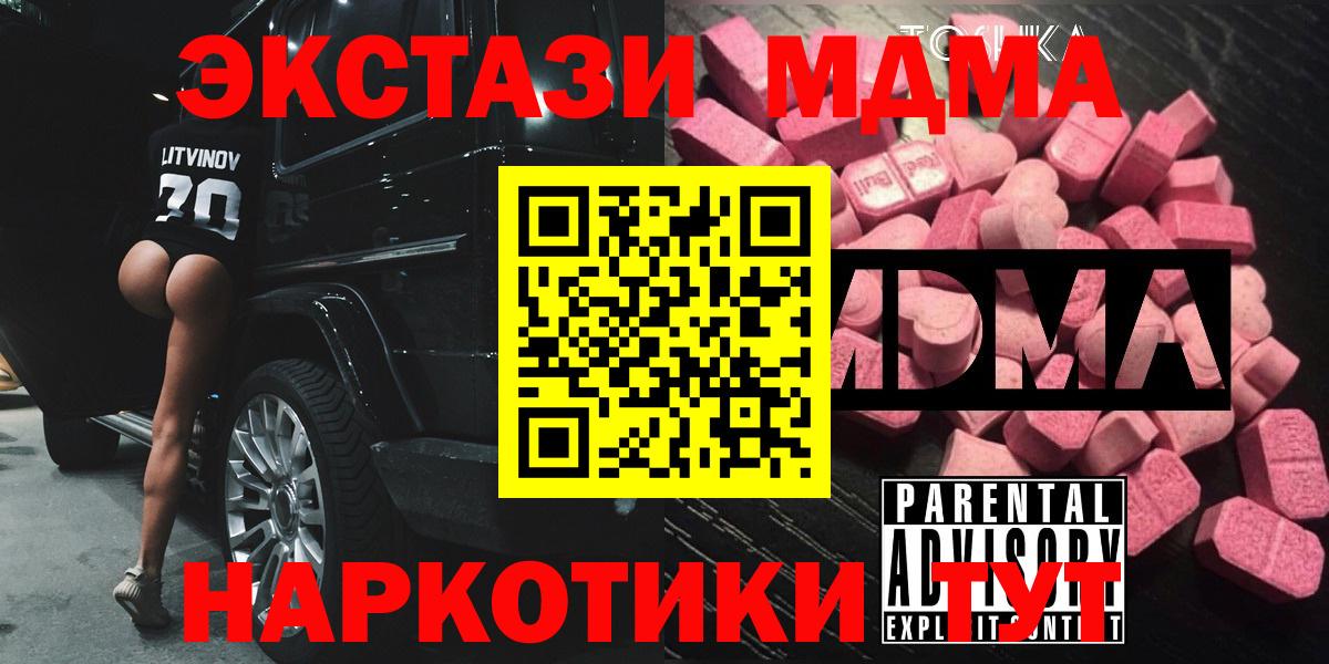 МДМА crystal Белово