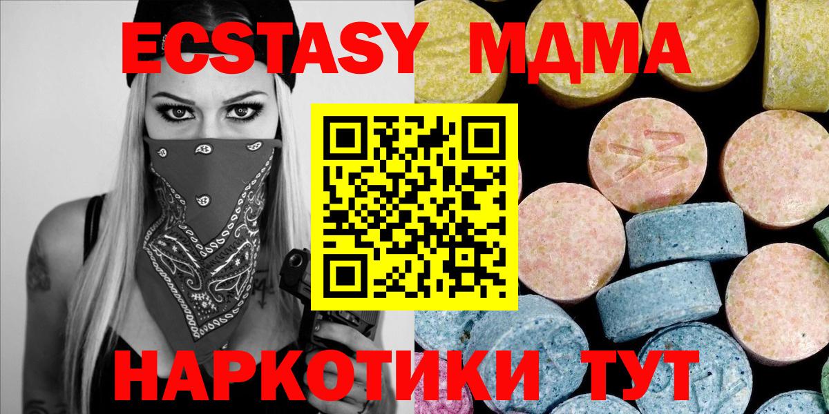 MDMA VHQ  Вход с VPN  Белово  MDMA crystal 