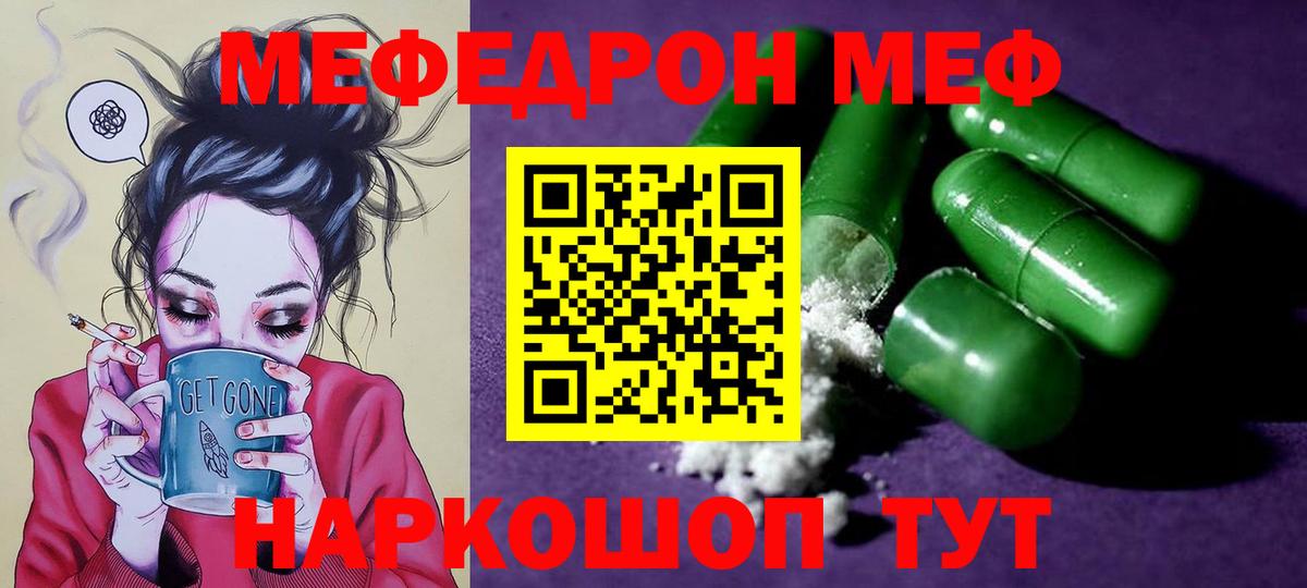 Меф кристаллы Белово
