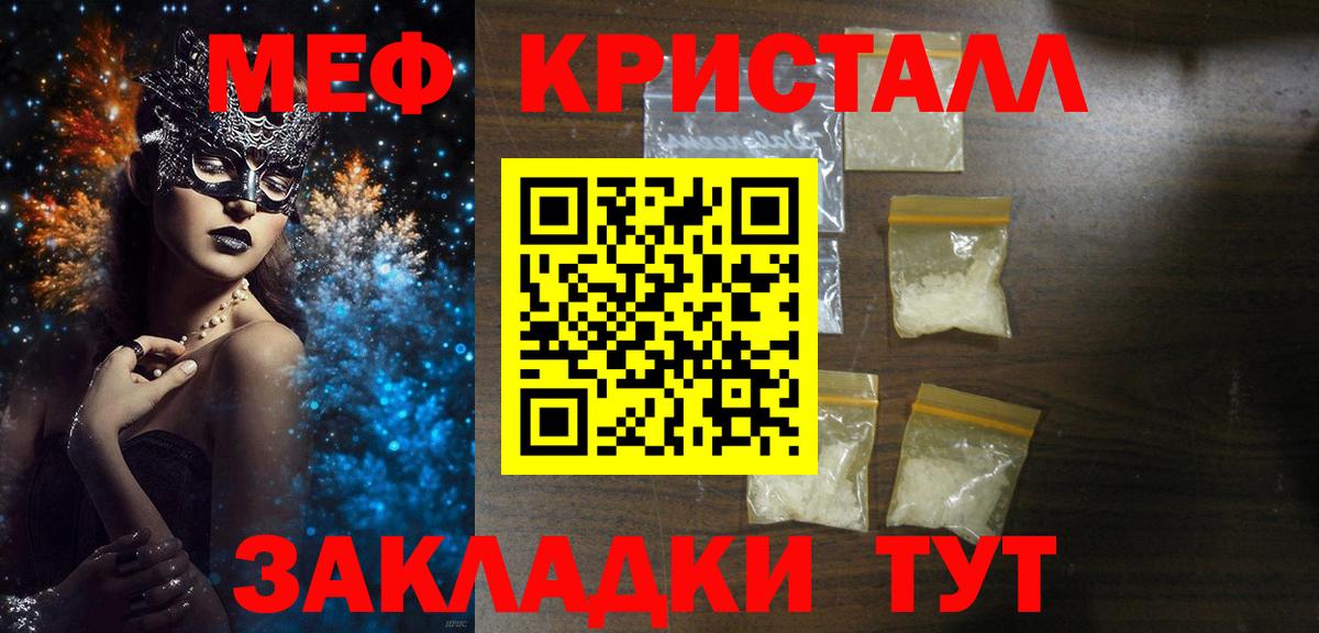 цена   Вход с VPN  Мефедрон  Белово  Меф  МЕФ VHQ 