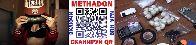 как найти   Белово  МЕТАДОН кристалл 