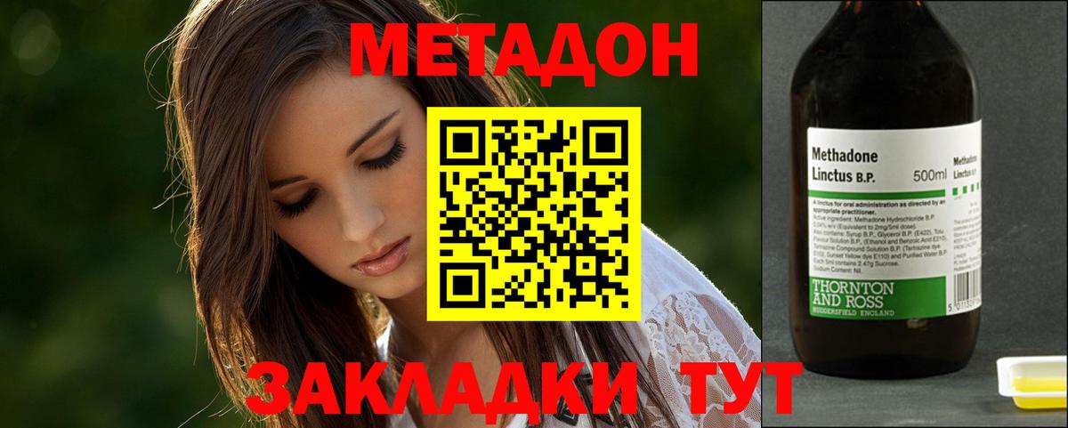 ОМГ ОМГ как войти  Метадон белоснежный  Вход с VPN  Белово 