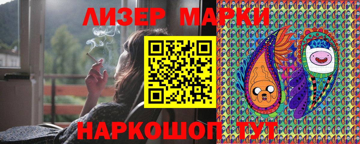 Наркотические марки 1500мкг  Наркотические марки 1500мкг  Вход с VPN  Белово 