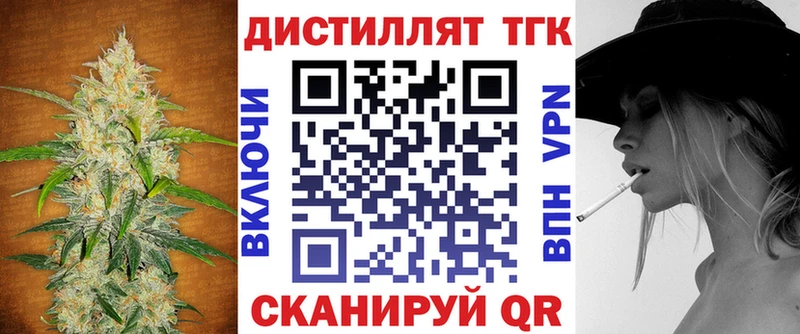 Дистиллят ТГК вейп с тгк  Белово 