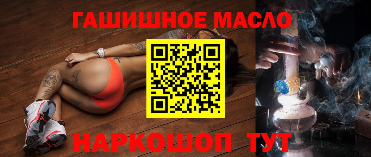 где купить наркотик  Дистиллят ТГК вейп с тгк  Вход с VPN  Белово 