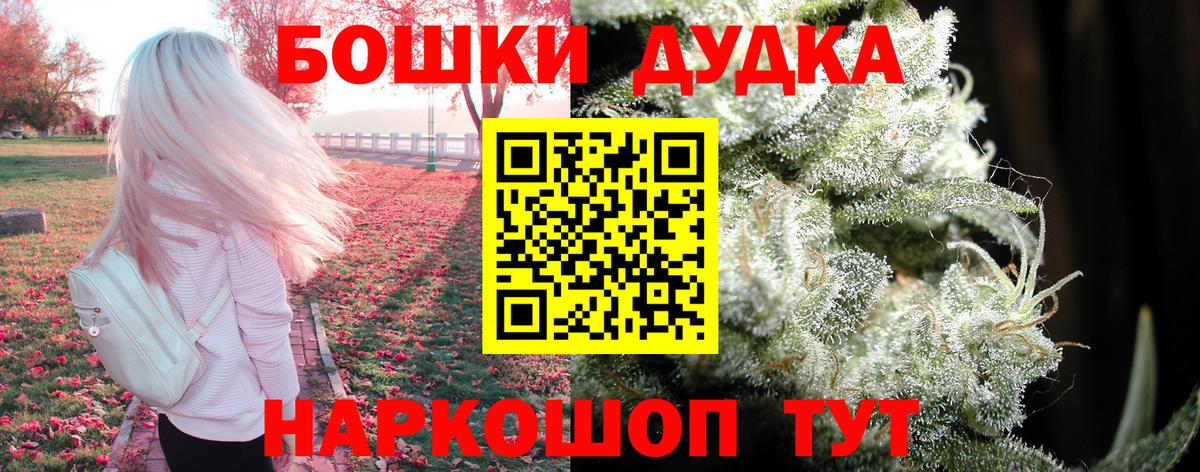 Канабис марихуана  Вход с VPN  Бошки Шишки Bruce Banner  Белово 